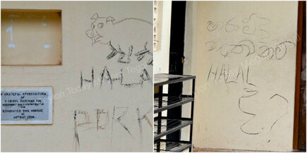 http://www.colombotelegraph.com/wp-content/uploads/2013/03/Mahara-mosque-03rd-March-Mahara-mosque-vandalised.jpg